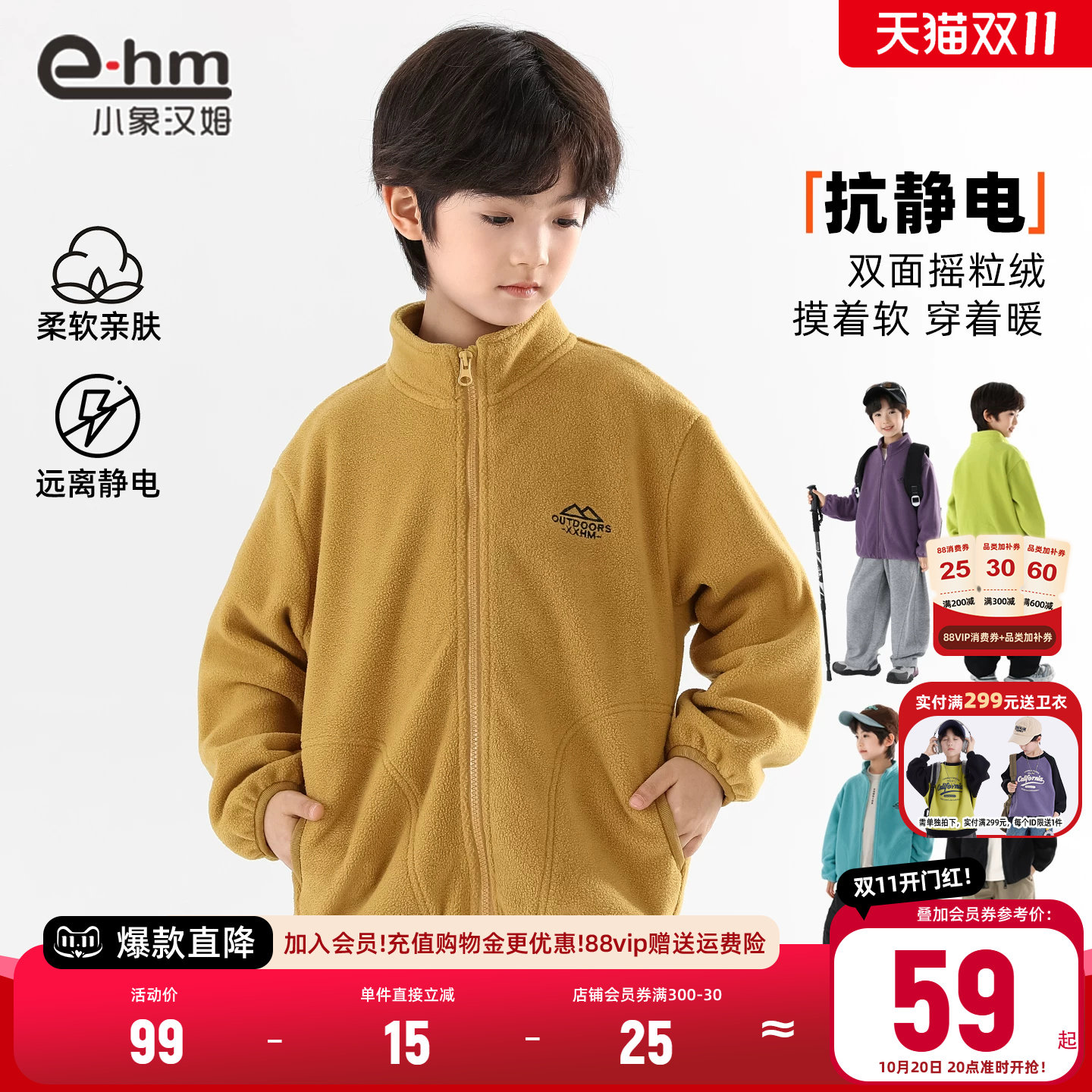 小象汉姆男童秋冬摇粒绒外套