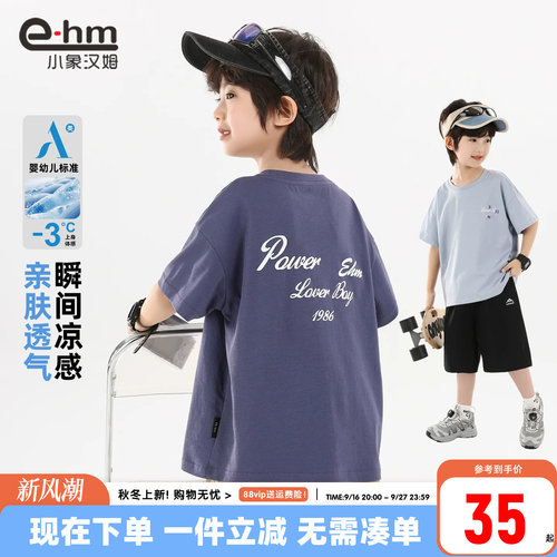 小象汉姆男童夏季短袖T恤