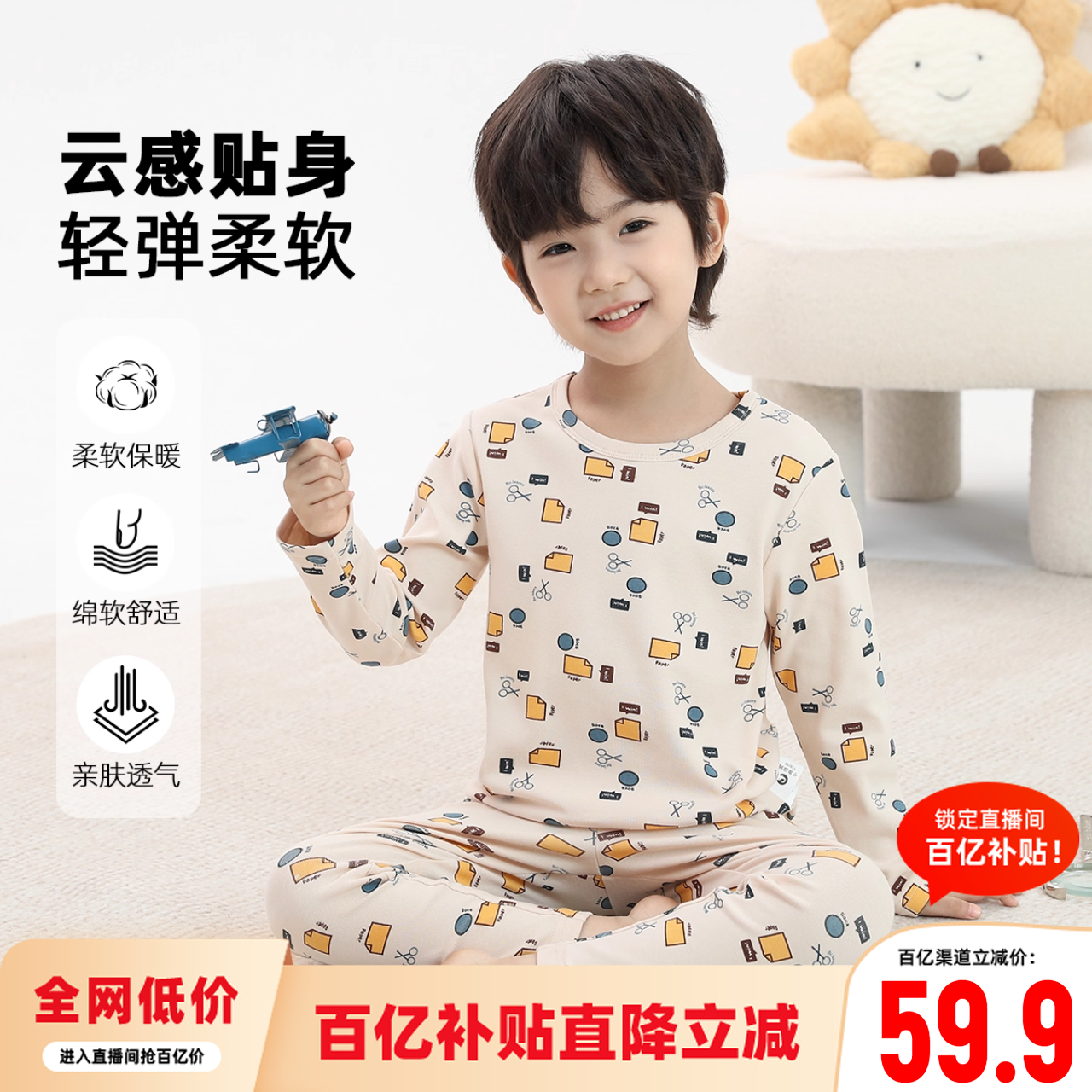 小象汉姆春秋男童抗菌睡衣新款