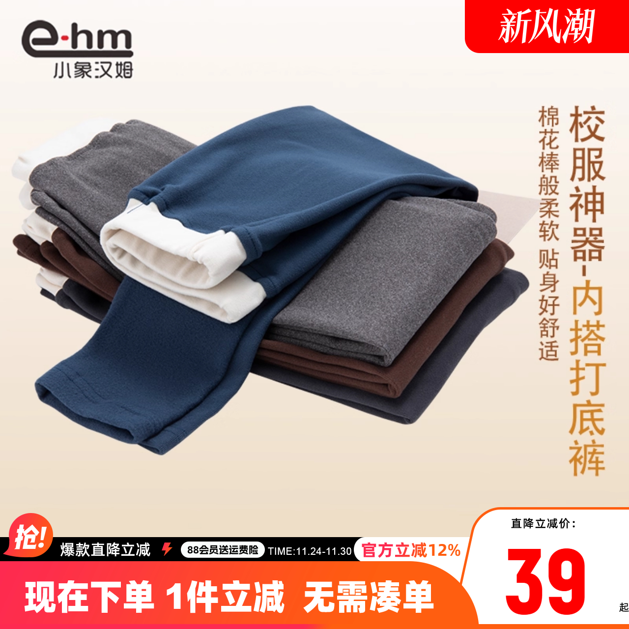 小象汉姆童装男童秋裤儿童打底裤2025秋冬新款男孩裤子家居棉毛裤