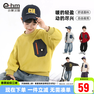 透气百搭上衣 打底春装 小象汉姆童装 男童春秋套头卫衣2026新款