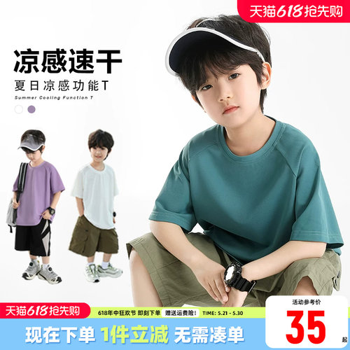 小象汉姆圆领运动速干短袖T恤