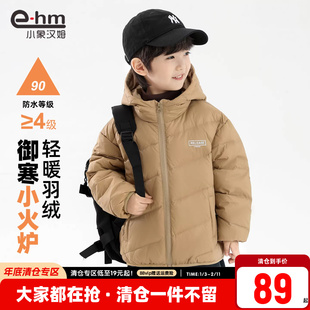 小象汉姆男童男童羽绒服轻薄款2026新款儿童外套冬装白鸭绒免洗