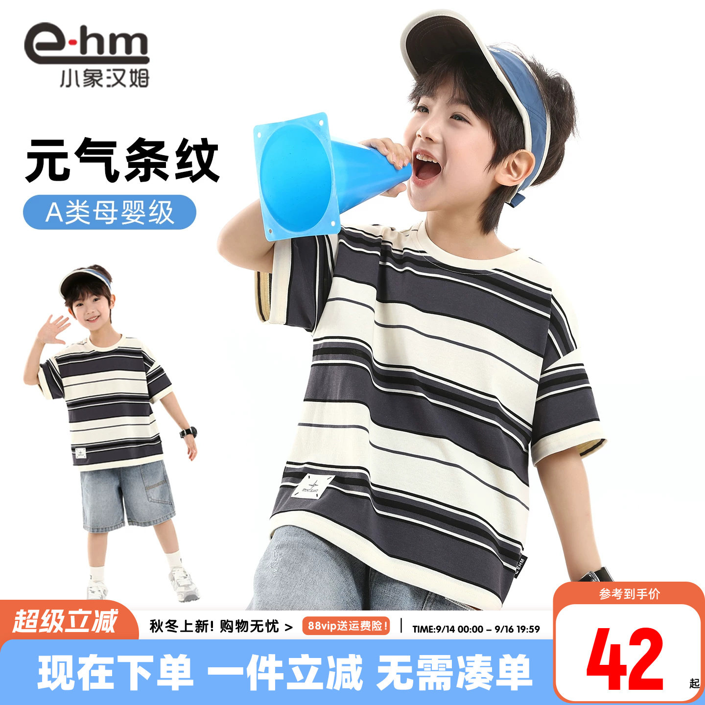 小象汉姆男童夏季短袖T恤图片