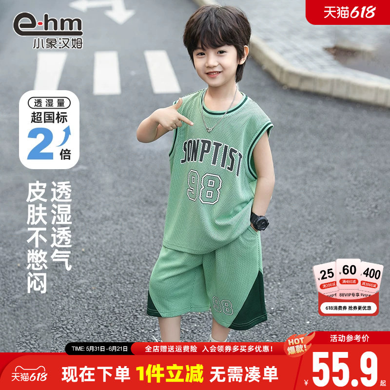 小象汉姆童装男童运动套装篮球服儿童背心夏天速干透气2026新款潮