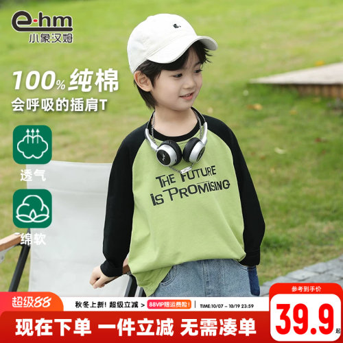A类品质长袖拼接款小象汉姆