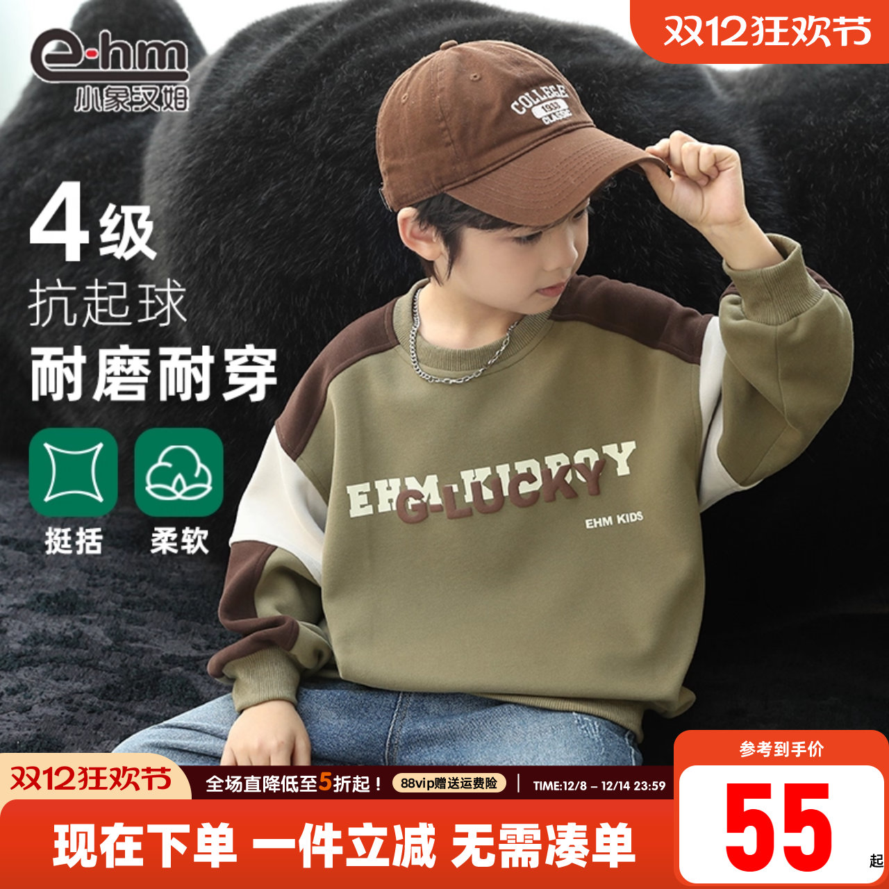 2024卫衣小象汉姆男童