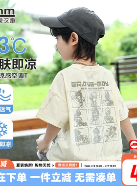小象汉姆童装男童短袖t恤凉感T恤衫2026夏装新款儿童半袖白色体恤