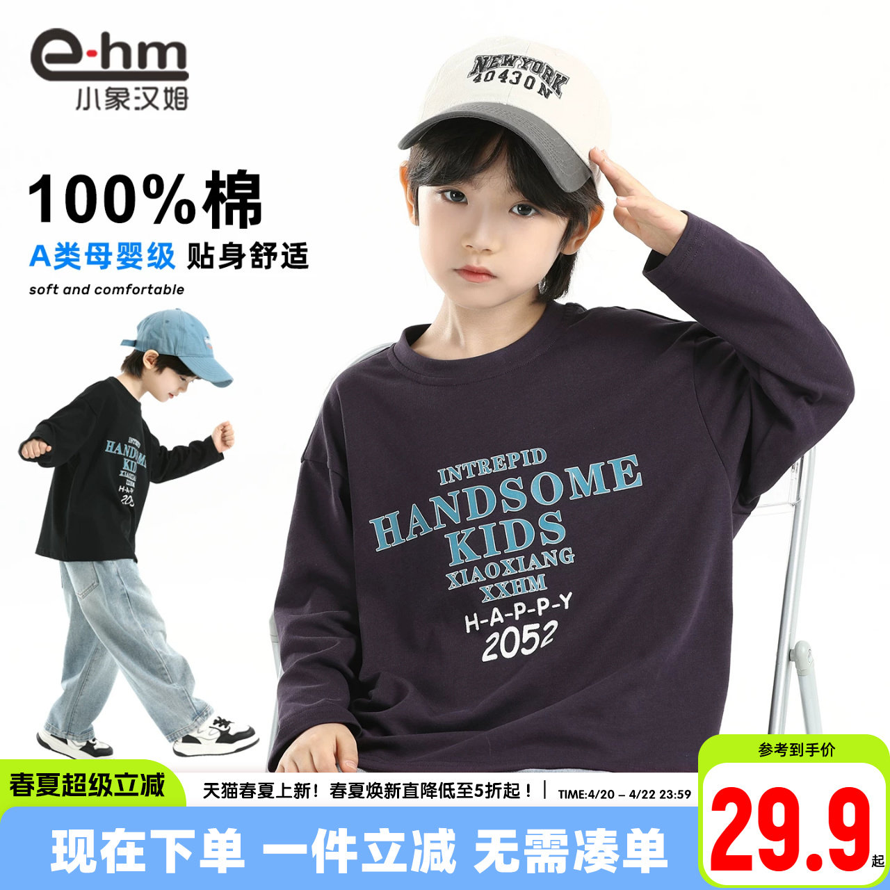 小象汉姆童装男童长袖t恤纯棉儿童打底衫春春款2026春装新款A类