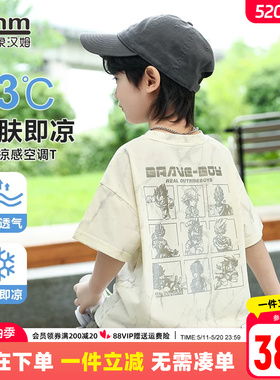 小象汉姆童装男童短袖t恤凉感T恤衫2026夏装新款儿童半袖白色体恤