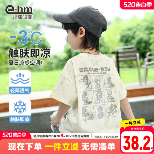 男童短袖凉感小象汉姆新款