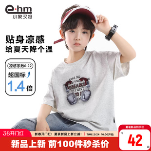 小象汉姆童装男童短袖t恤儿童夏天纯棉体恤衫2026夏装新款A类上衣