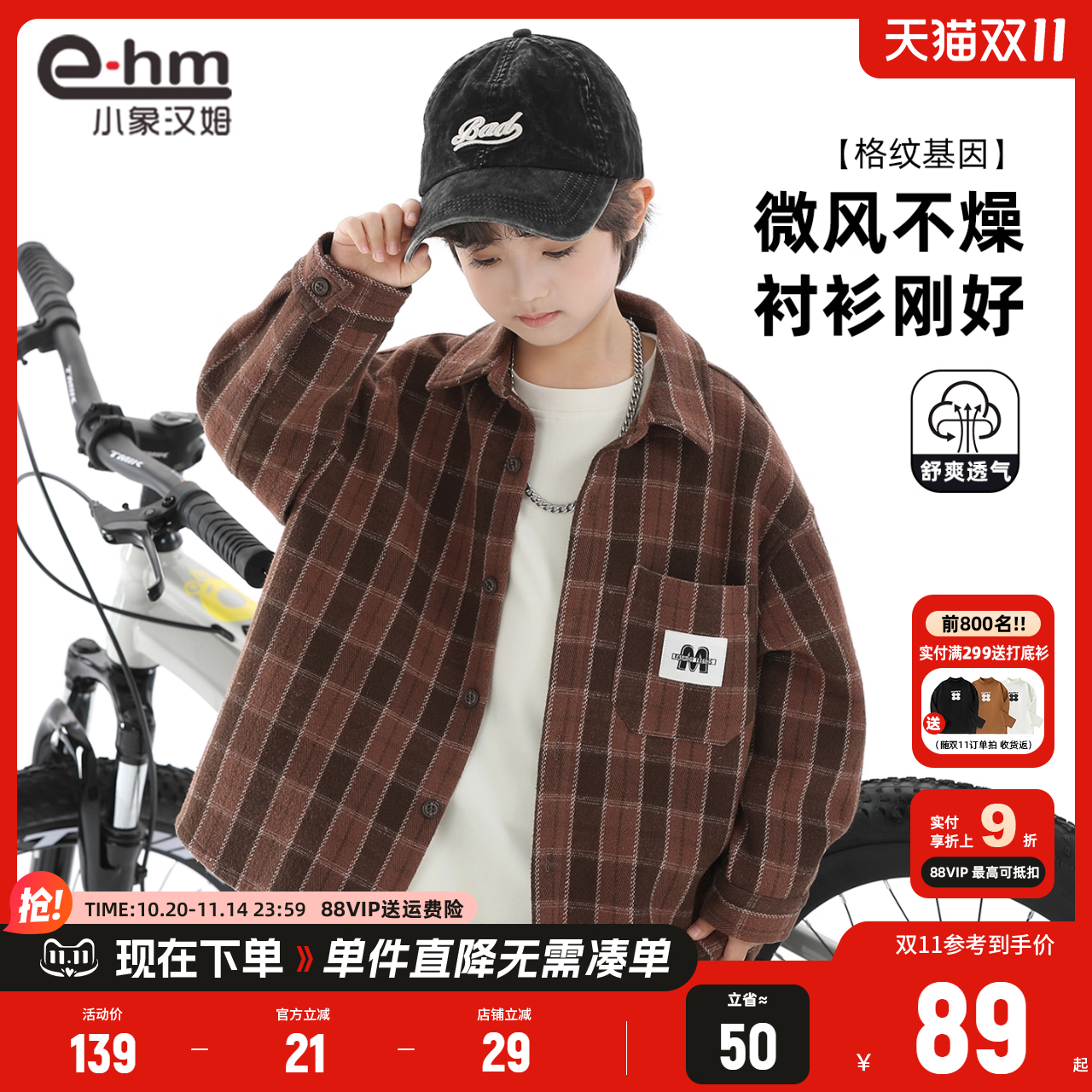 百搭衬衫格子衬衣中厚款