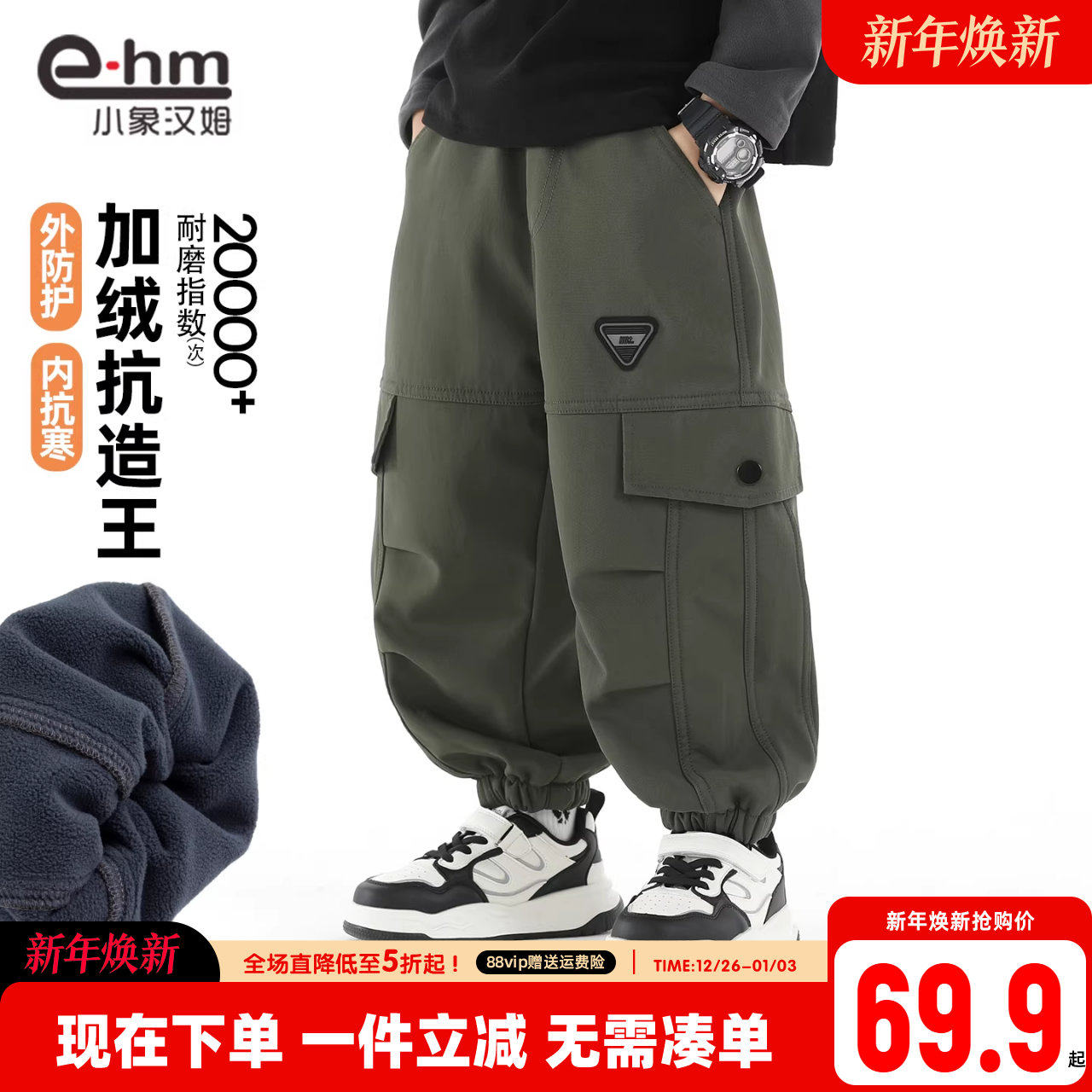 小象汉姆男童一体绒软壳裤加绒长裤儿童耐磨户外工装裤2025新款