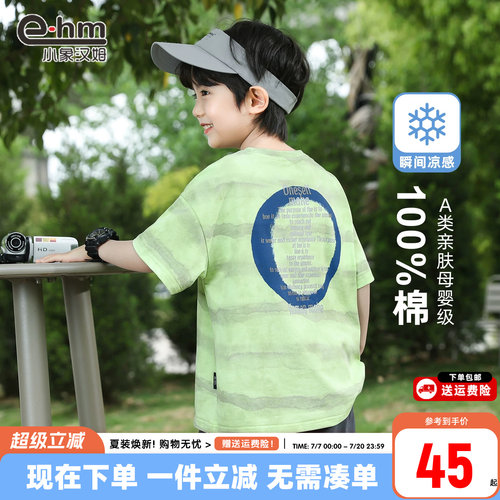 小象汉姆夏季圆领短袖T恤