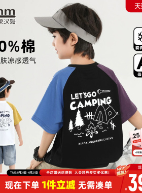 小象汉姆童装男童短袖T恤纯棉儿童拼接体恤衫2026夏装新款A类上衣