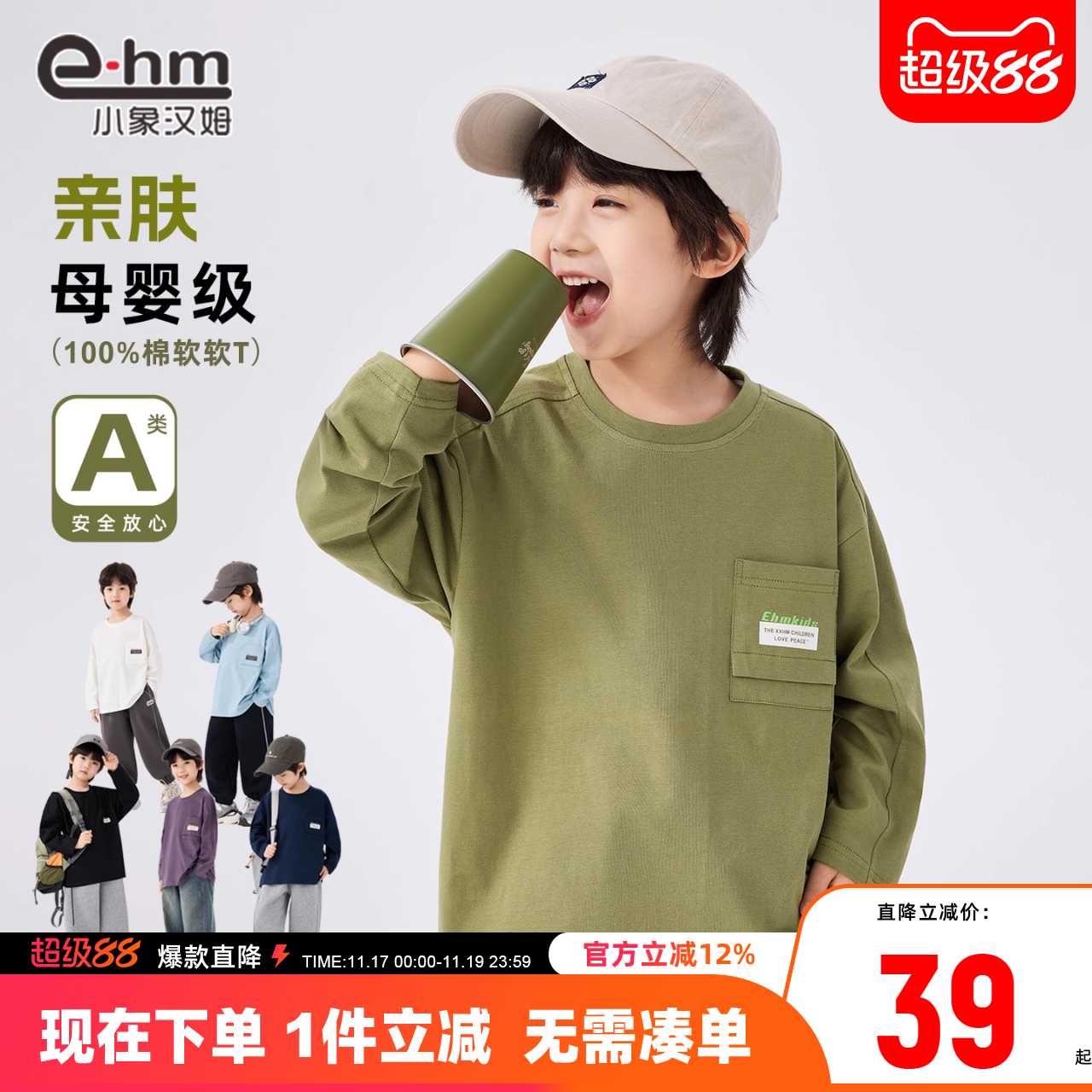 A类男童纯棉打底衫2025新款