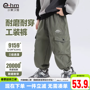 耐磨春秋长裤 裤 男童防水工装 2026春装 新款 儿童休闲裤 小象汉姆童装