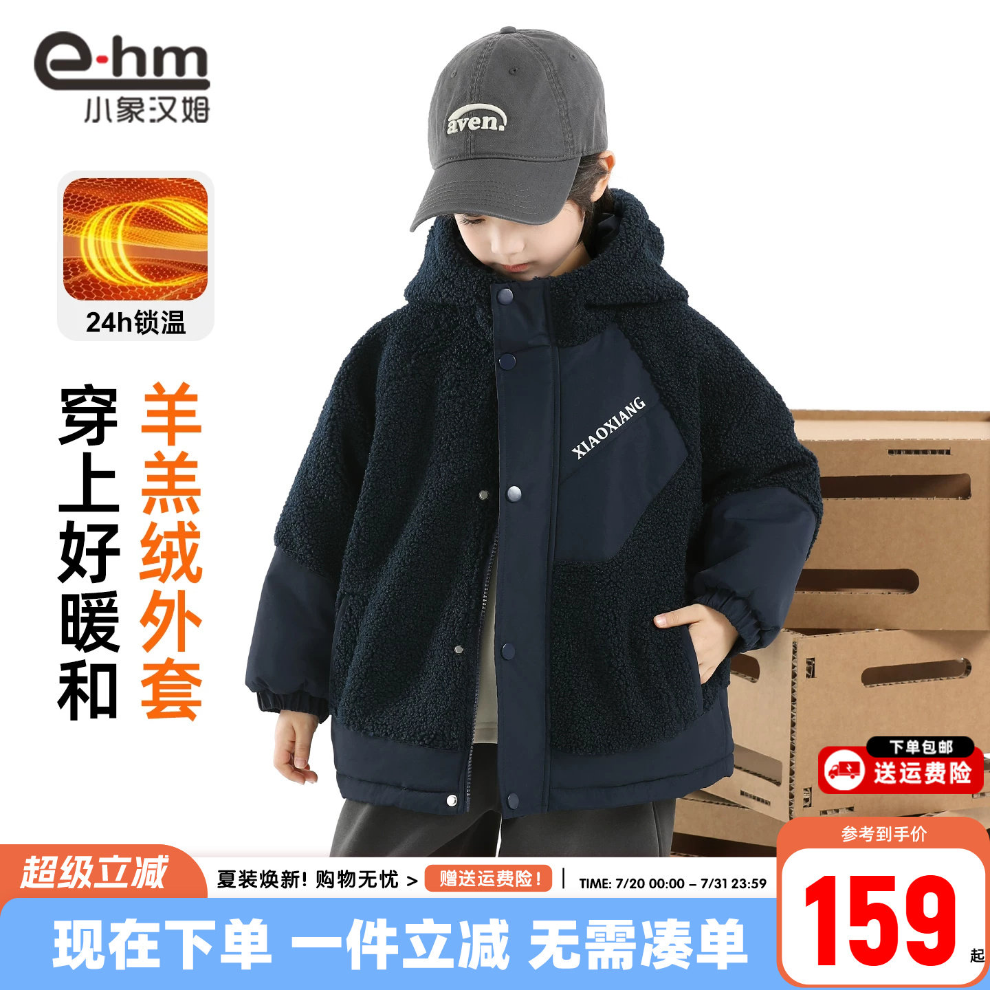 小象汉姆童装男童羊羔绒棉衣儿童加绒加厚棉袄外套2026冬装新款潮