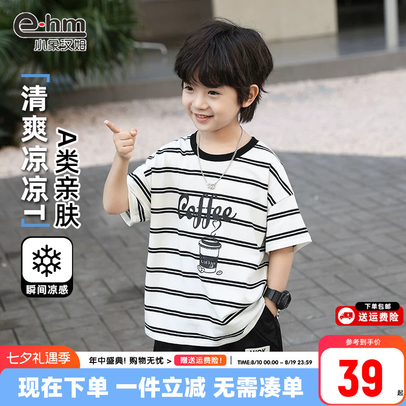 小象汉姆童装男童短袖T恤条纹体恤衫夏季半袖2026新款