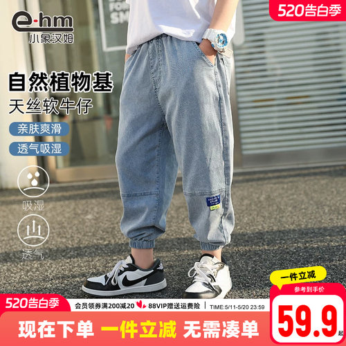 小象汉姆童装牛仔防蚊裤子