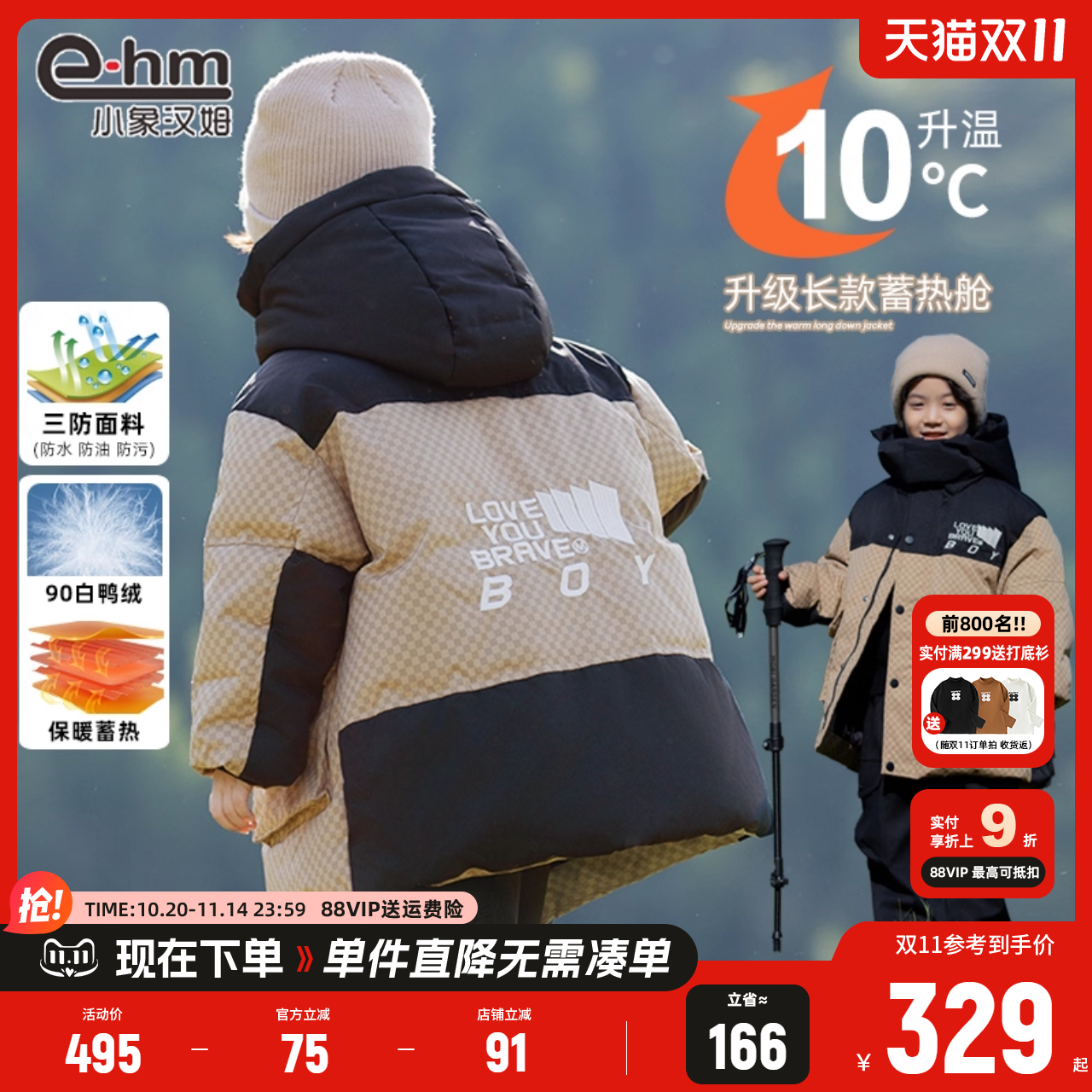 小象汉姆男童羽绒服新款