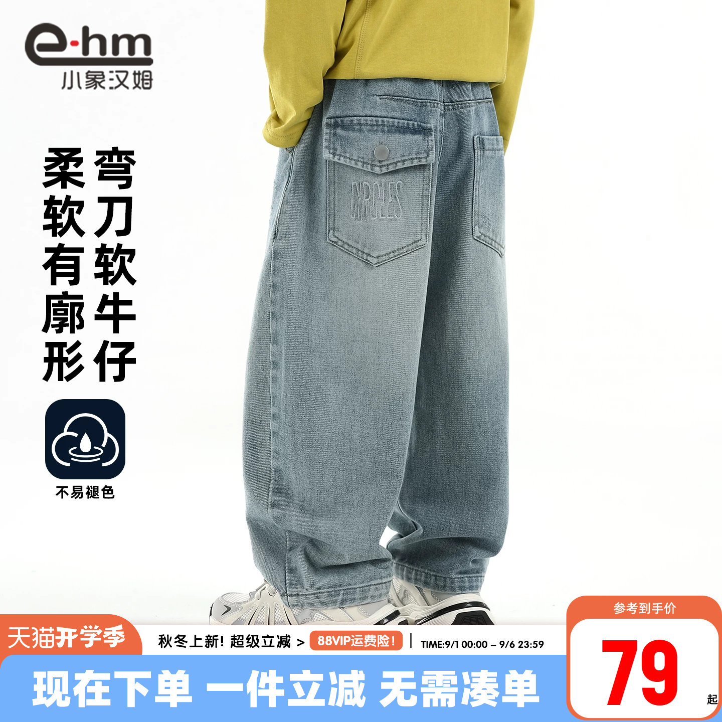 小象汉姆童装男童牛仔裤儿童春秋裤子儿童长裤弯刀裤2026秋装新款