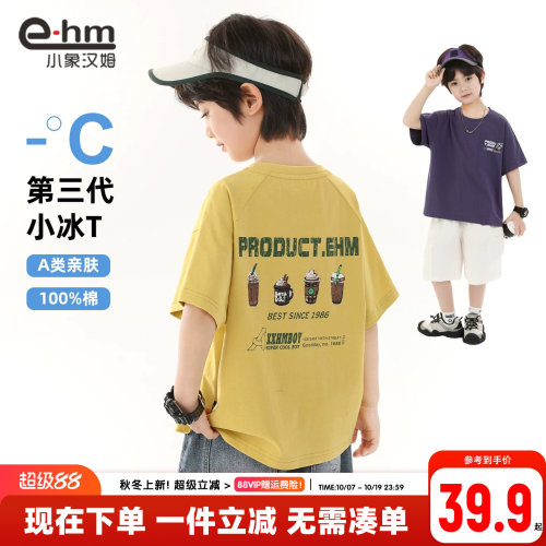 小象汉姆男童夏季短袖T恤