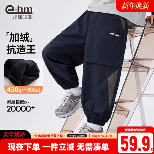 小象汉姆男童秋冬加绒长裤