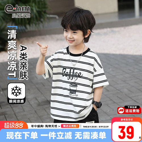 小象汉姆男童夏季圆领短袖T恤