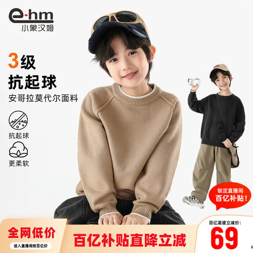 小象汉姆男童春秋毛衣