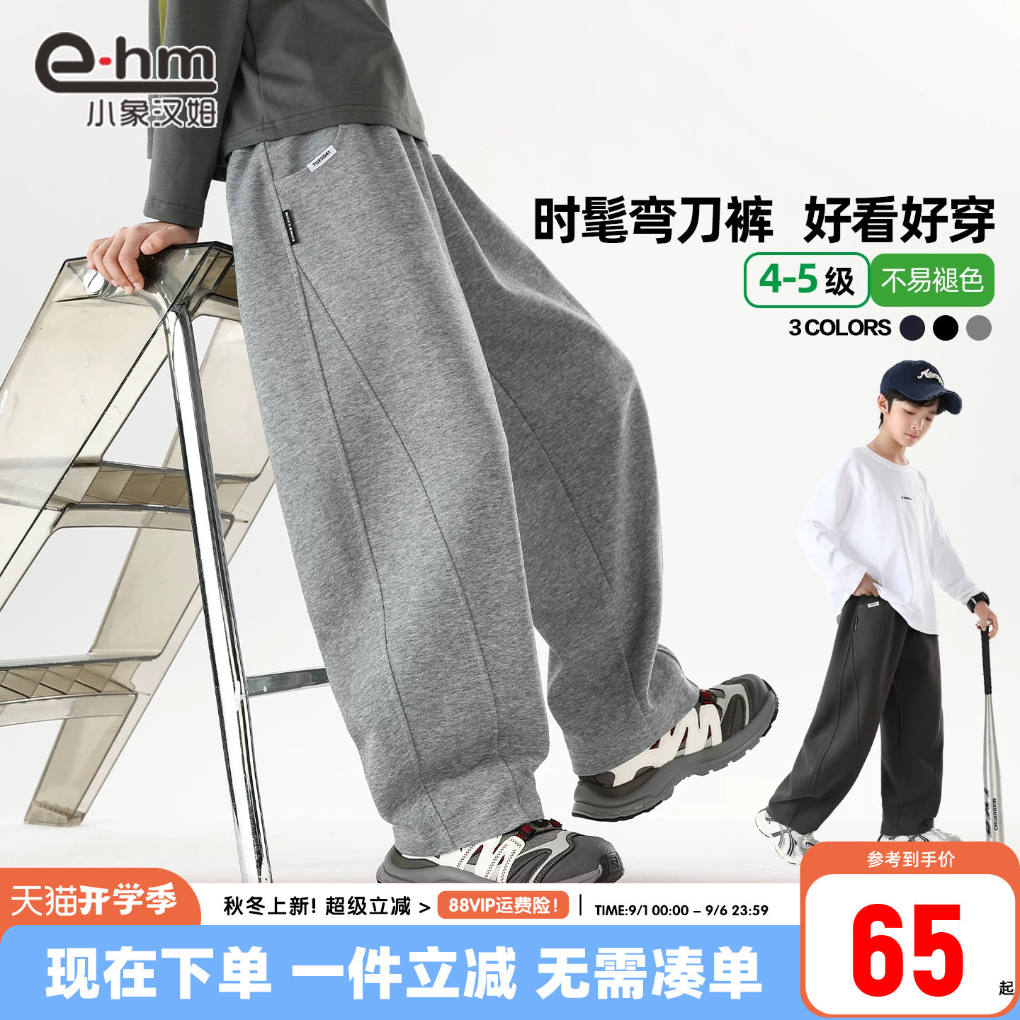 小象汉姆男童春秋运动裤图片