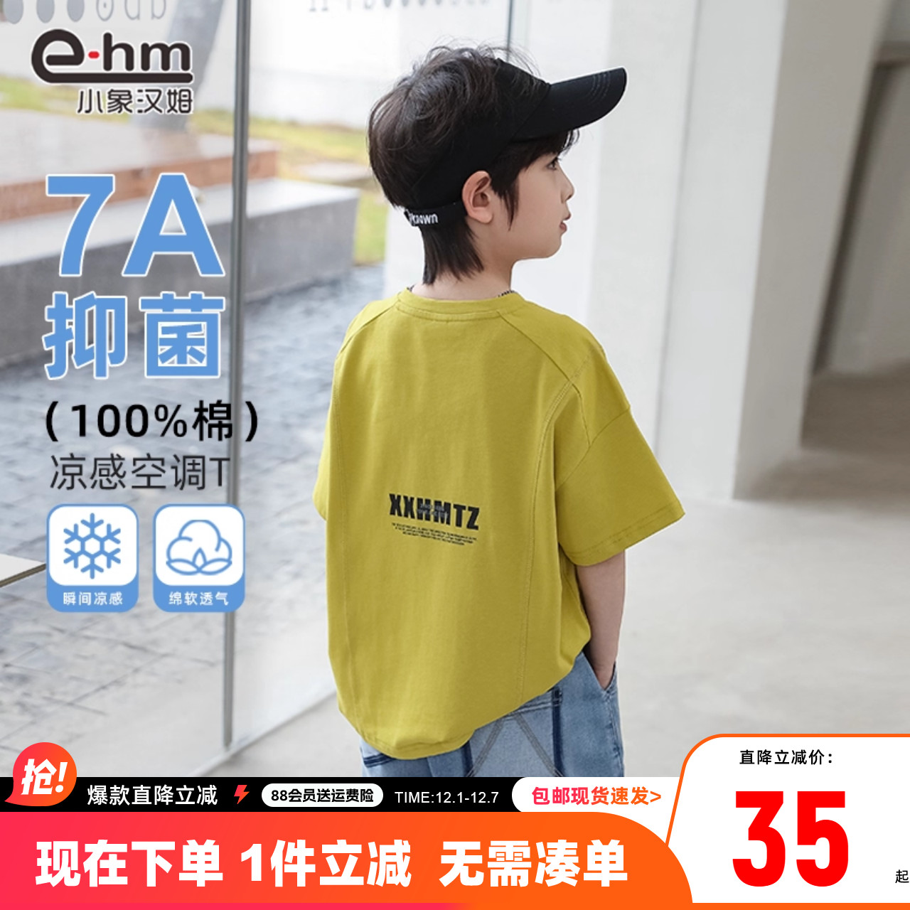 小象汉姆圆领休闲短袖