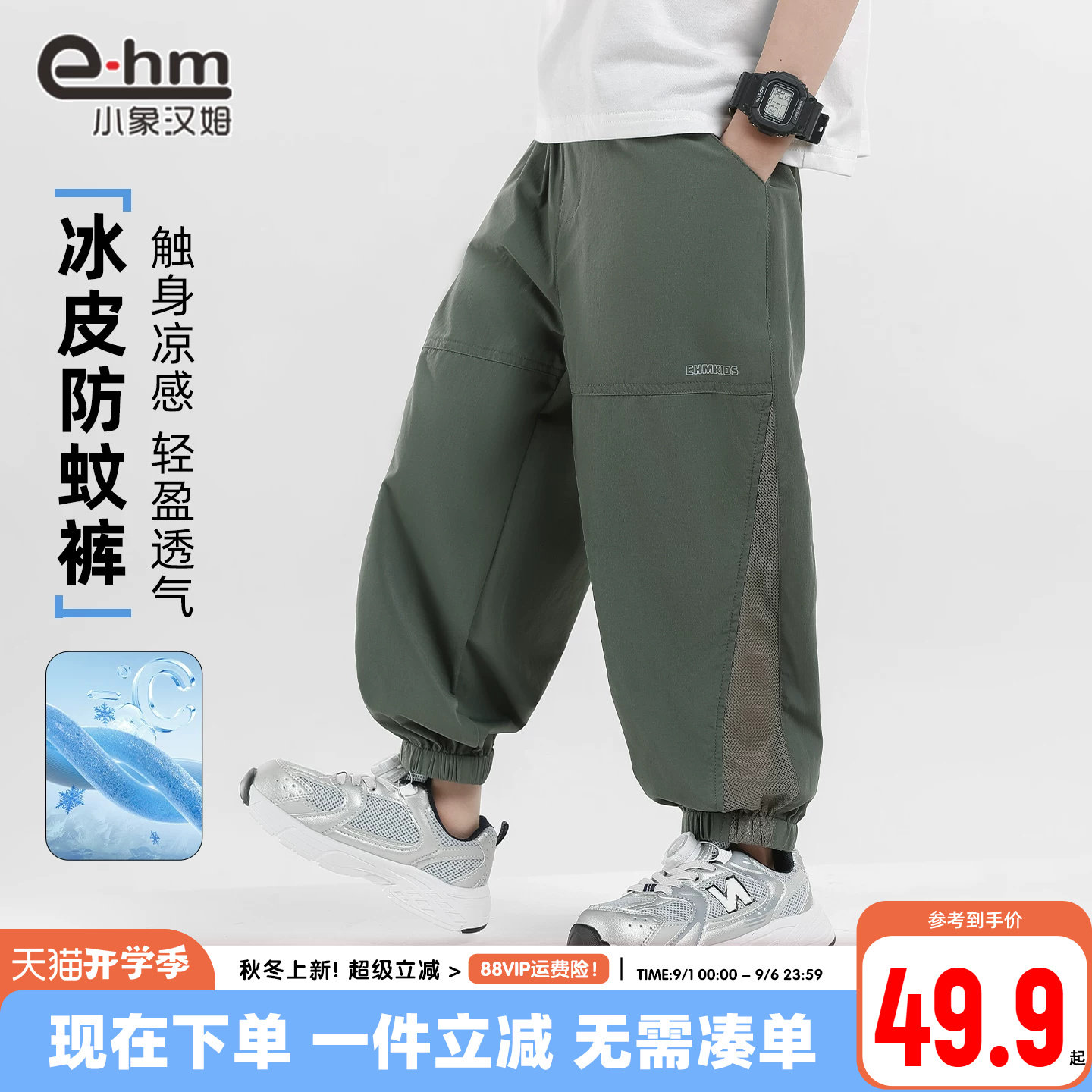 小象汉姆男童夏季休闲长裤图片