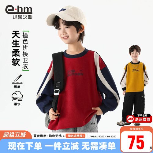 小象汉姆男童春秋拼接卫衣