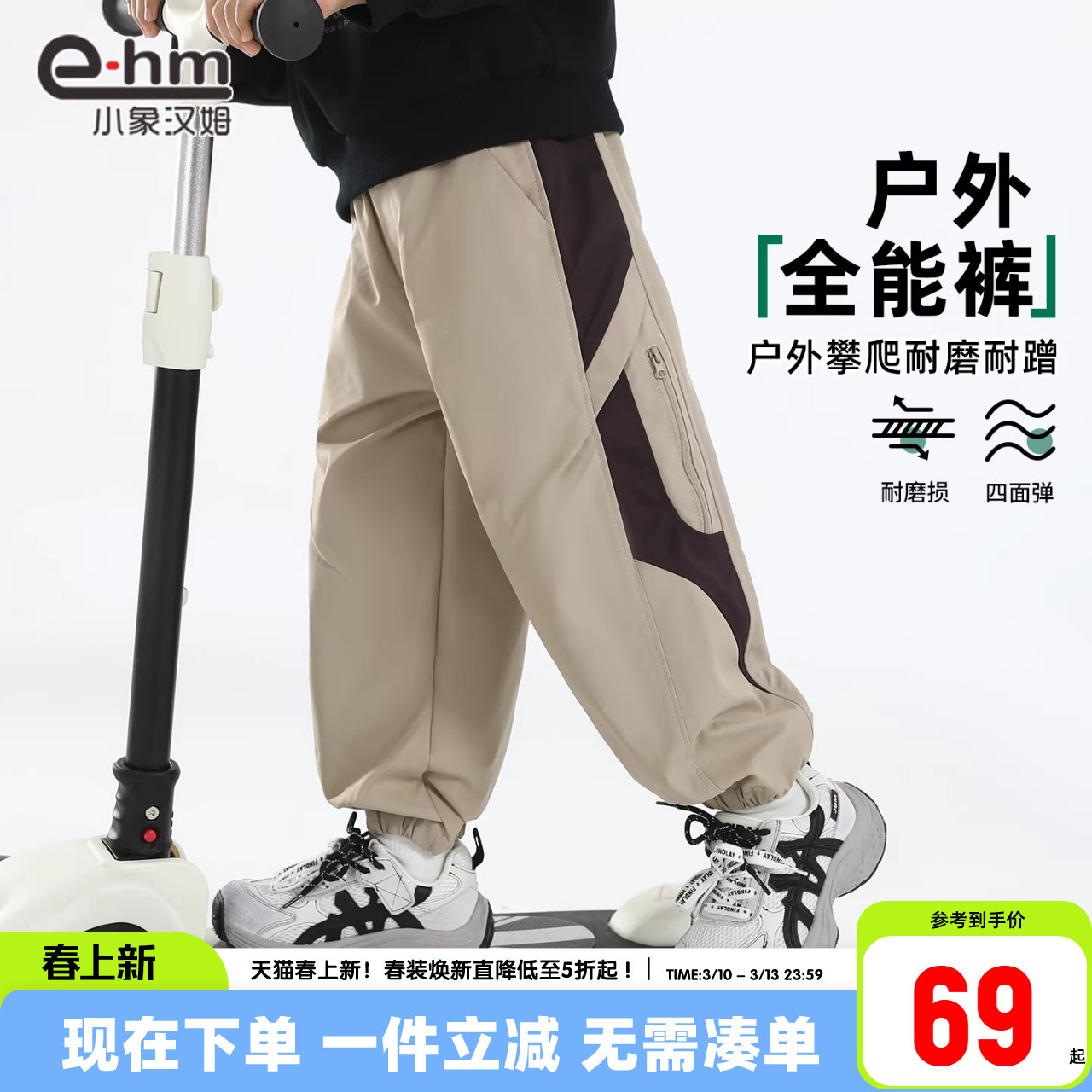 小象汉姆童装男童休闲裤工装长裤2026春装新款户外男孩裤子中大童