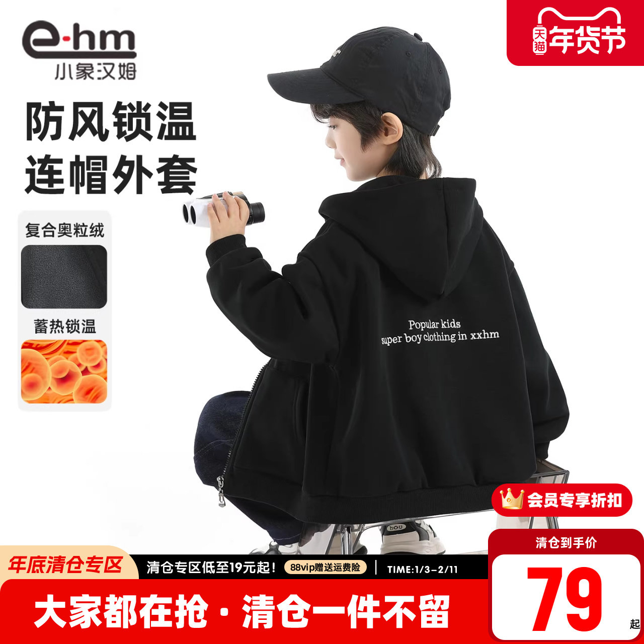 小象汉姆童装男童加绒外套一体绒儿童拉链衫2026冬新款中大童潮,童装/婴儿装/亲子装,普通外套,淘宝优惠券,粉丝福利购,淘宝优惠卷