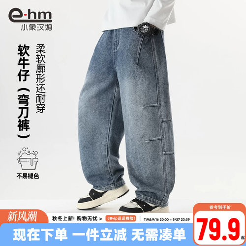 小象汉姆男童春秋牛仔裤