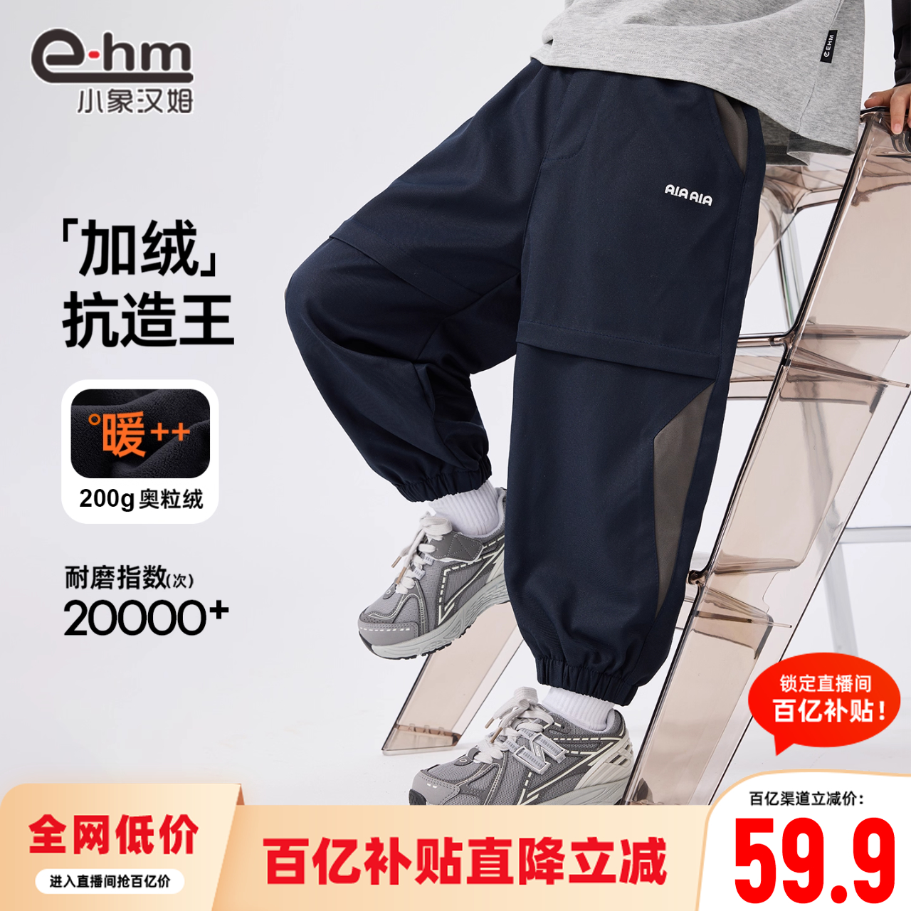 小象汉姆童装男童裤子秋冬加绒长裤休闲裤工装裤2025冬装新款耐磨