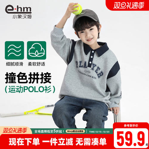 小象汉姆童装男童polo衫翻领卫衣儿童体恤衫2025秋装新款洋气韩版