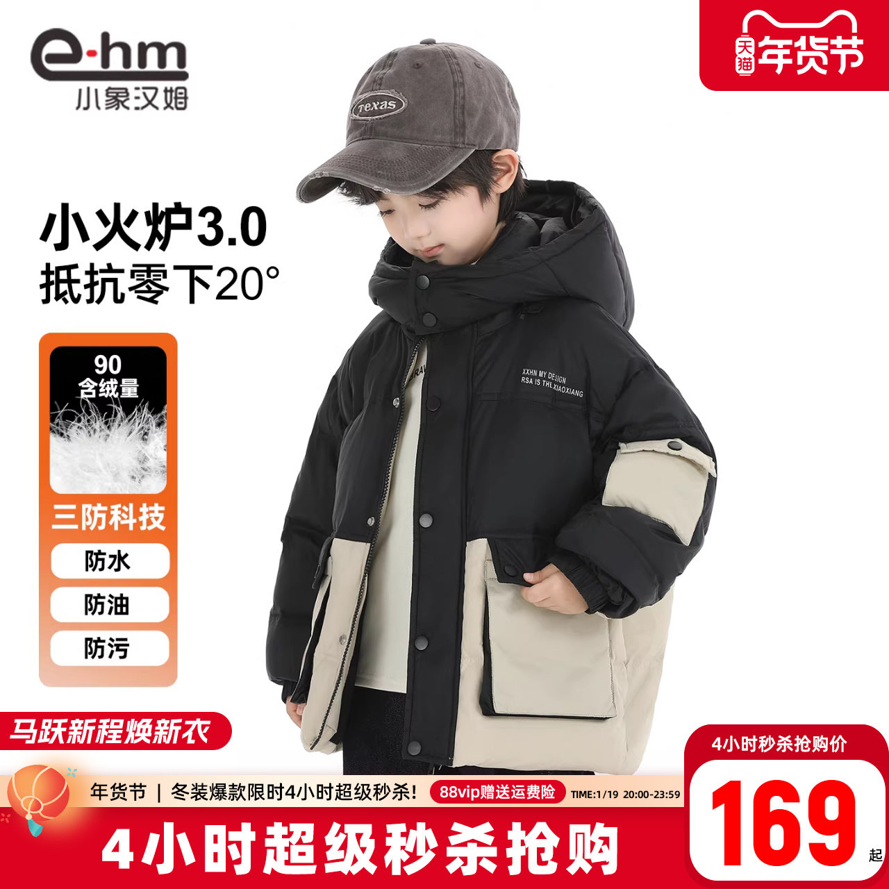 小象汉姆男童男童童装羽绒服外套冬装韩版白鸭绒2026新款保暖,童装/婴儿装/亲子装,羽绒服,淘宝优惠券,粉丝福利购,淘宝优惠卷