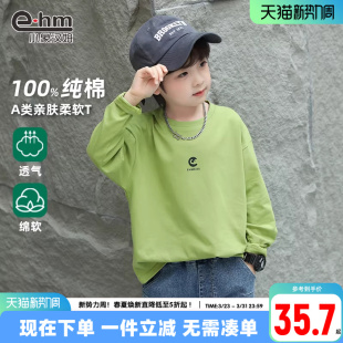 新款 小象汉姆童装 内搭2026春装 t恤纯棉儿童打底衫 潮洋气 男童长袖