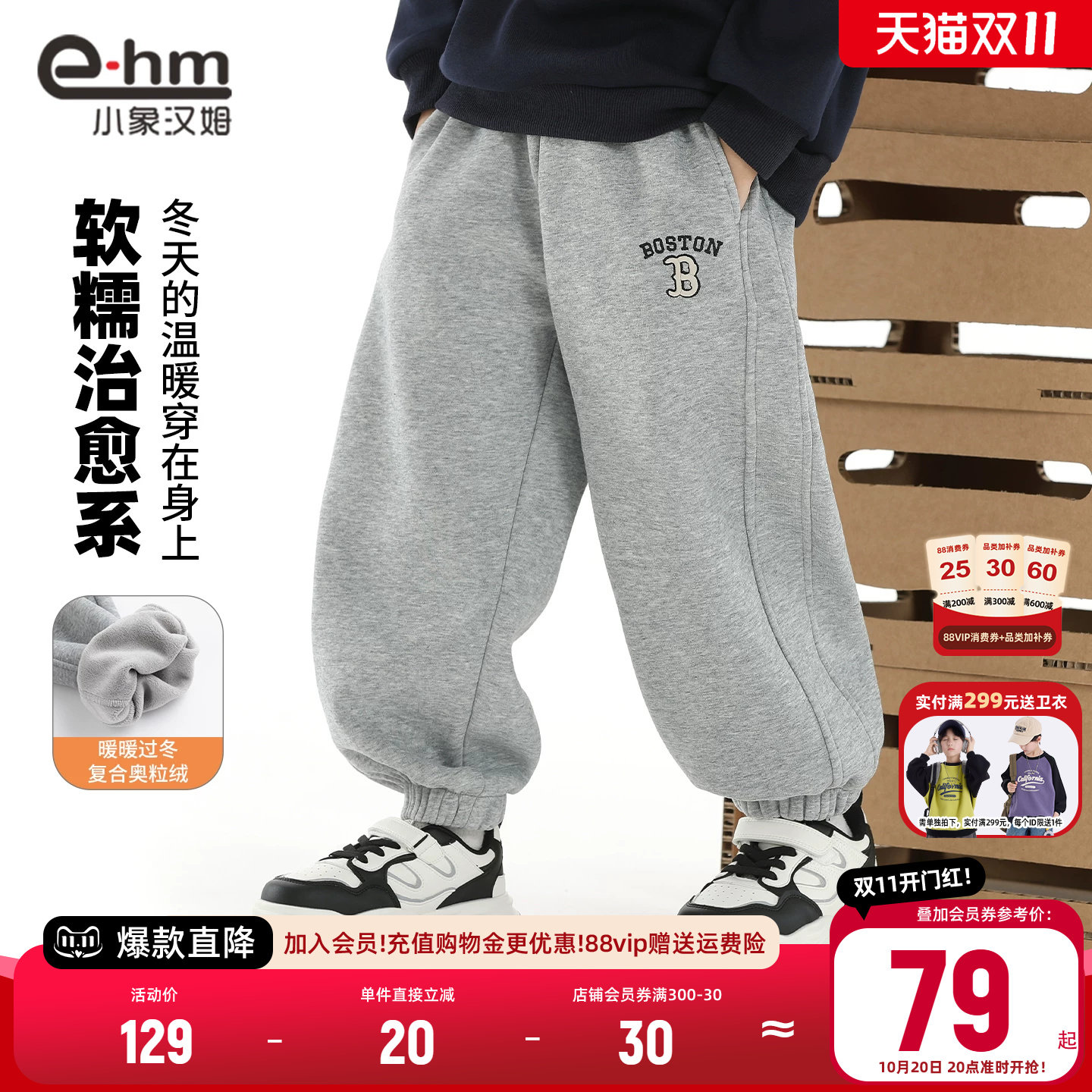 小象汉姆男童春秋透气运动裤