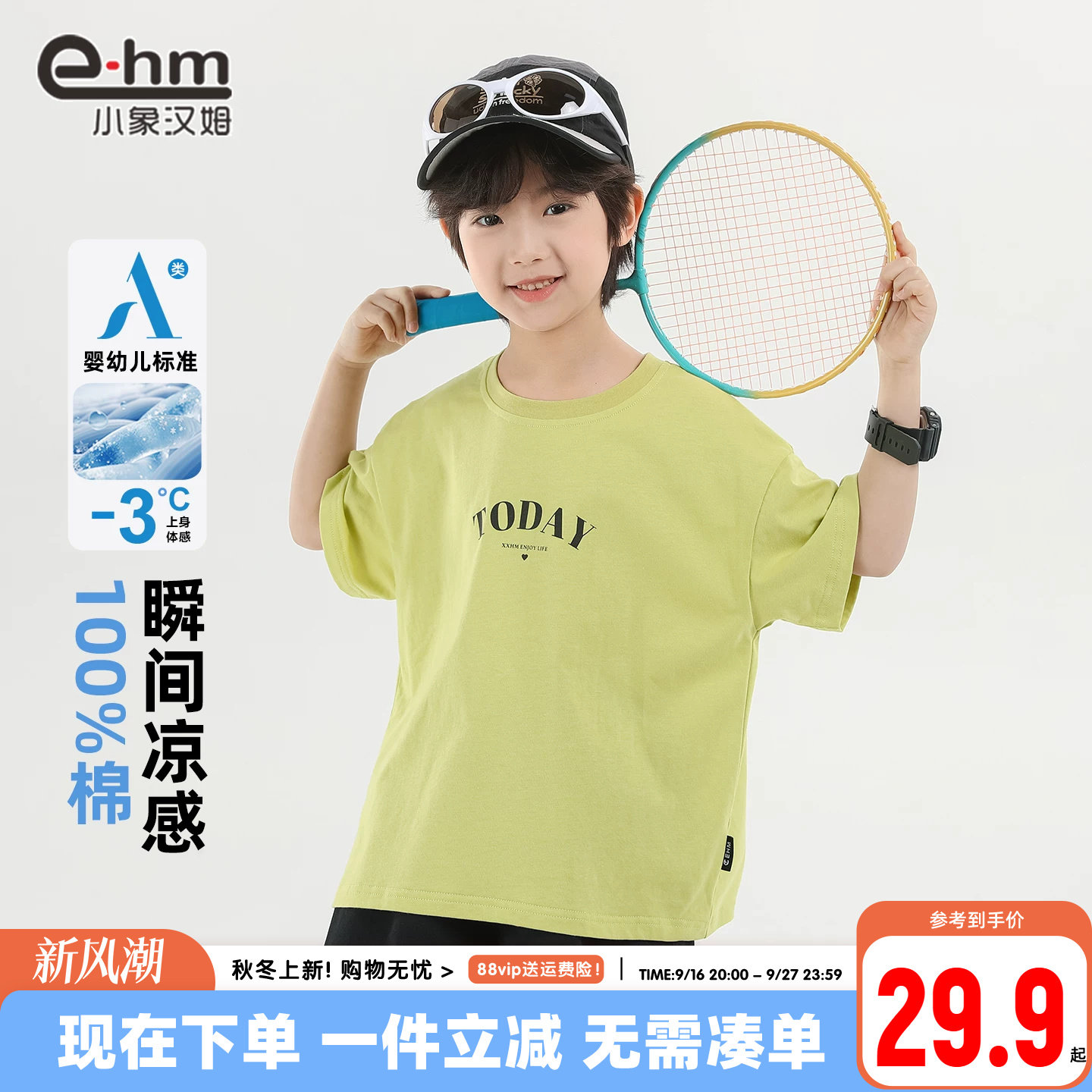 小象汉姆男童夏季短袖T恤										