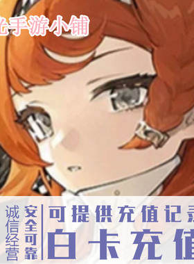 重返未来1999 港台服 充值 国际服Reverse 日服リバース氪金 代充