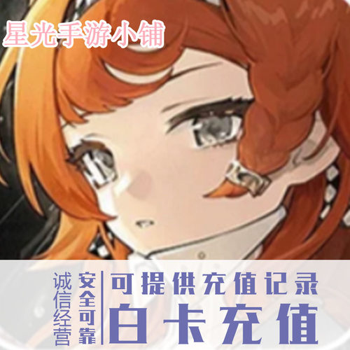 重返未来1999 港台服 充值 国际服Reverse 日服リバース氪金 代充