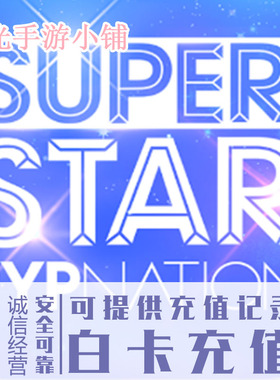SUPERSTAR SMTOWN 日服 日版 港服 台服 充值 氪金 代充 储值