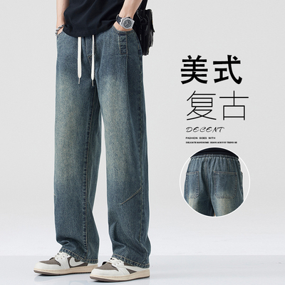 新款美式复古抽绳牛仔裤男款休闲痞帅百搭宽松潮牌垂感直筒裤子女