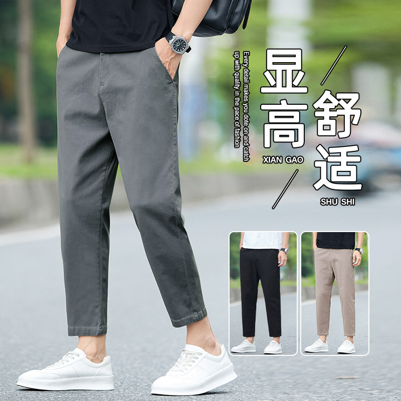 百搭基础款纯色简约九分休闲裤早春新款小脚修身直筒裤潮流大码裤