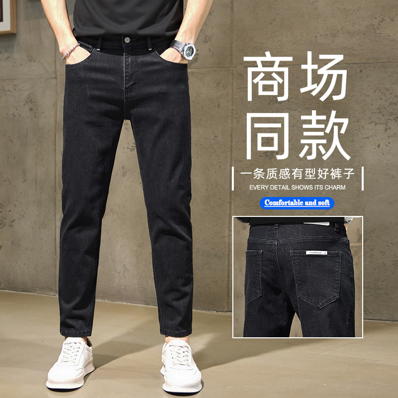 修身牛仔裤男九分裤黑色小脚显瘦弹力休闲长裤时尚百搭韩版长裤潮